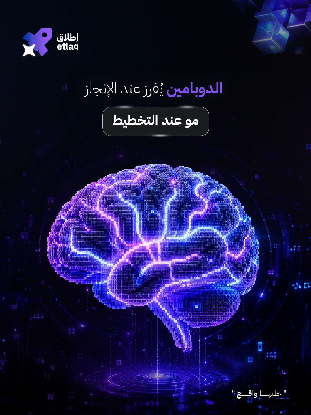 إطلاق — الموهوبين يبدؤون وقت التخطيط