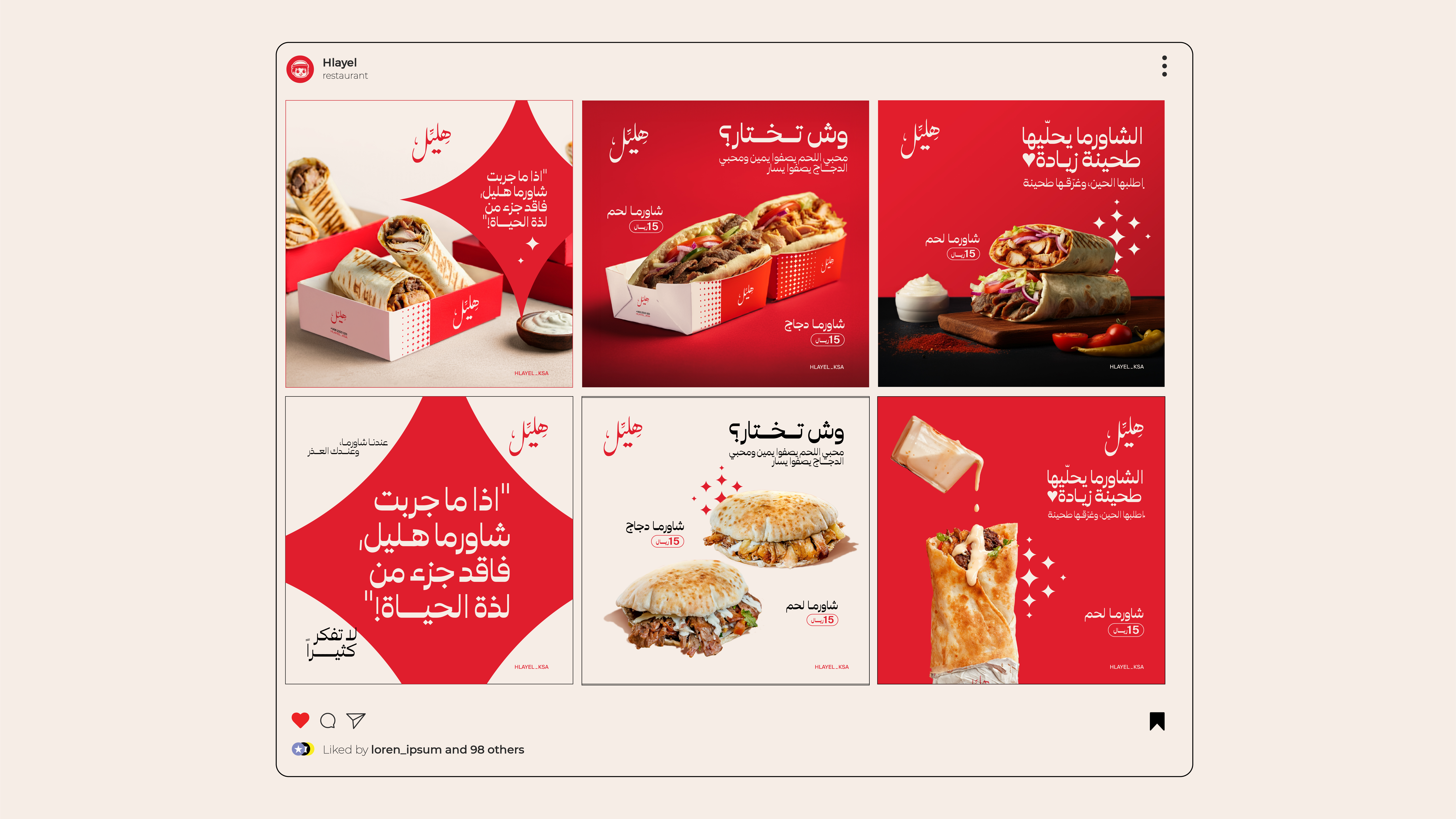 Hlayel brand elements